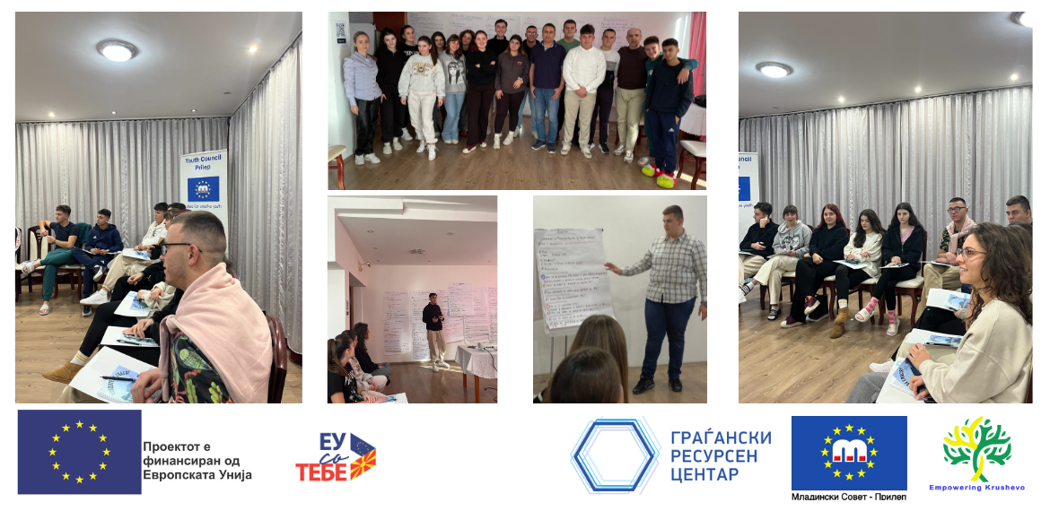 Втора дводневна обука во рамки на проектот „Младите се гласот на промените во општините“